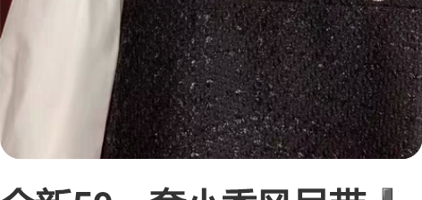 全新59一套小香风吊带衬衫蝴蝶结连衣裙套装...