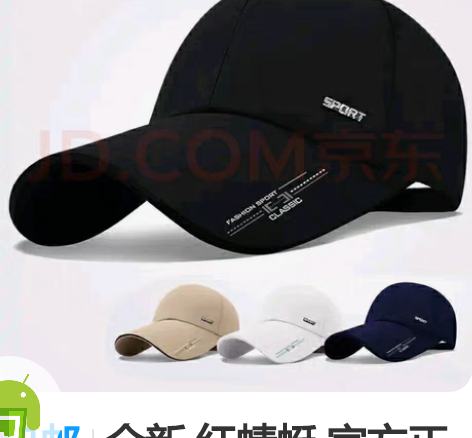 包邮全新 红蜻蜓 官方正品 帽子男士通用女...