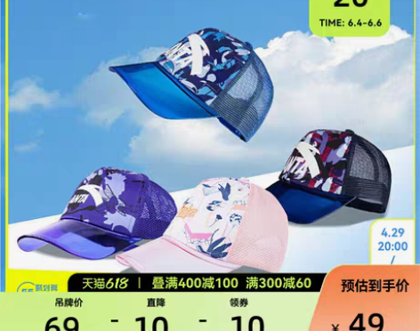 转卖【狂欢价】安踏儿童帽子遮阳春夏薄款太阳...