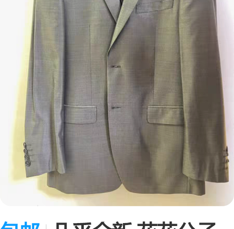 包邮几乎全新 花花公子 西装套装 姐姐结婚时买给爸爸穿的 就...