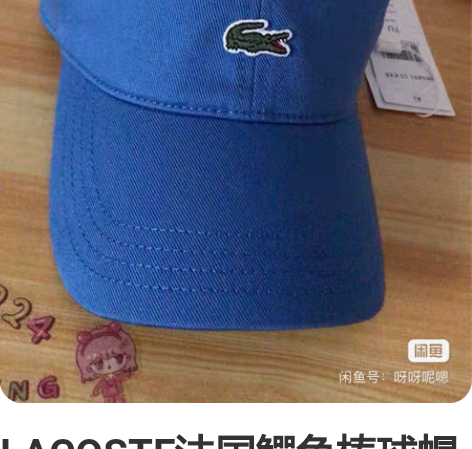 LACOSTE法国鳄鱼棒球帽遮阳休闲帽鸭舌...