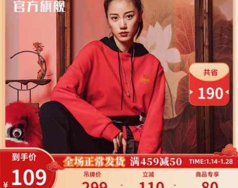 转卖【年货价】【鸿福齐天】鸿星尔克2022...