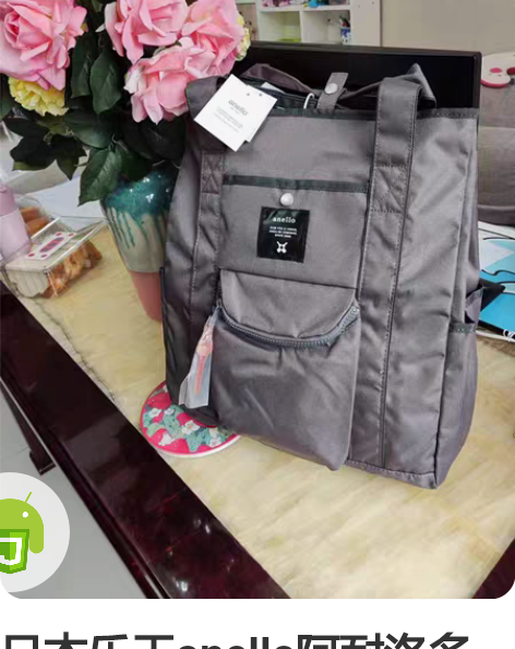 日本乐天anello阿耐洛多口袋两用双肩包...