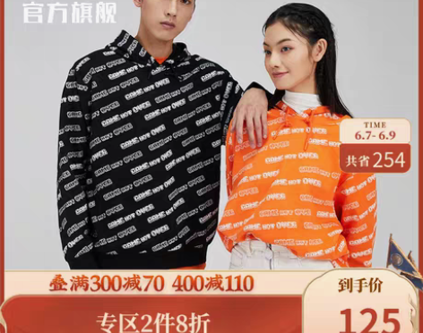 转卖【天猫活力价】鸿星尔克卫衣2021秋季...