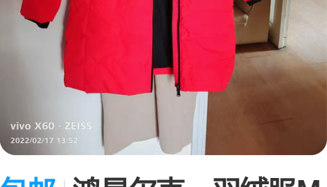 包邮鸿星尔克，羽绒服M码，双十二实体店买的...