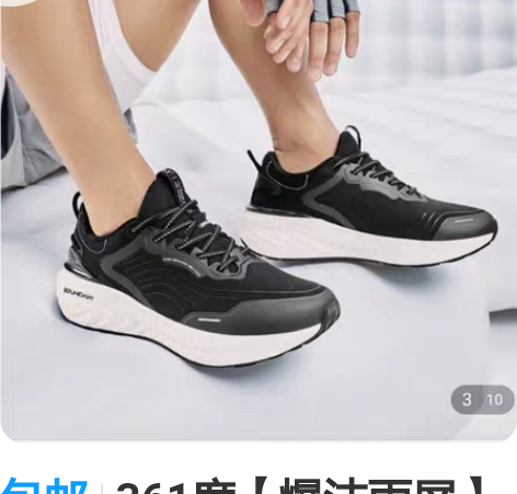 包邮361度【爆沫雨屏】男鞋雨屏防水|轻薄...