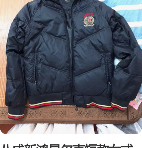 八成新鸿星尔克短款女式夹克羽绒服，170L...