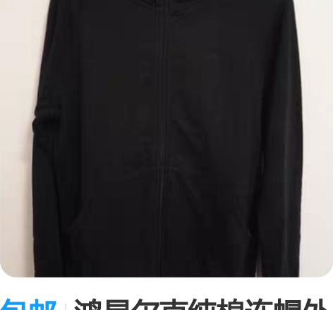 包邮鸿星尔克纯棉连帽外套,尺码3XL180...