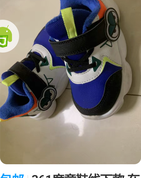 包邮361度童鞋线下款 在实体万达购入 这...