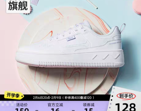 转卖361小白鞋女鞋2023春季新款休闲鞋...