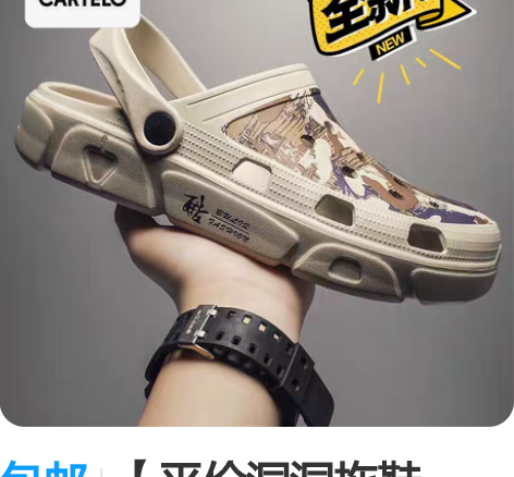 包邮【平价洞洞拖鞋45】鳄鱼洞洞鞋男沙滩鞋...