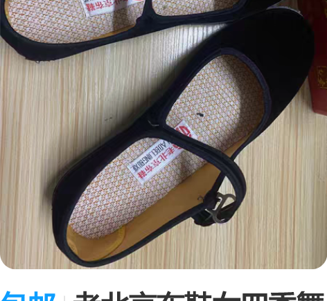 包邮老北京布鞋女四季舞蹈鞋防滑防臭工作鞋女...