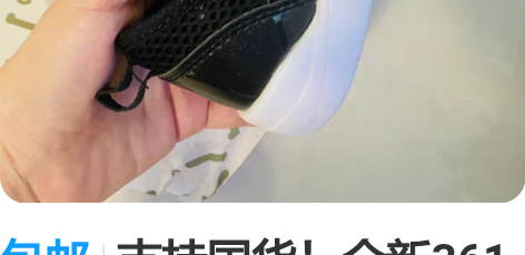 包邮支持国货!全新361度童鞋,儿童网洞断...