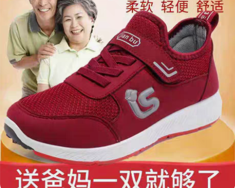 包邮全新春秋季安全老人健步鞋广场舞鞋妈妈鞋...