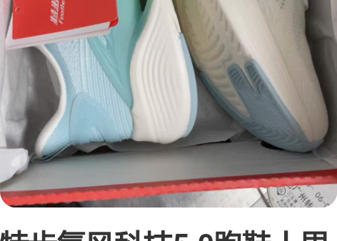 特步氢风科技5.0跑鞋丨男春季新款运动鞋网...