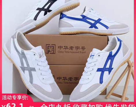 转卖Warrior/回力 帆布鞋 感兴趣的...