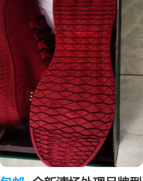 包邮全新清场处理品牌型号卡蒂鳄鱼鞋子质量挺...