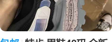 包邮特步 男鞋40码 全新 鞋盒扔了 可拍...