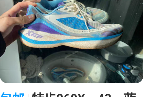 包邮特步260X，43，蓝紫配色，得物上买...