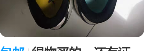 包邮得物买的，还有证书，保证正品 感兴趣的话点“我想要”和我...