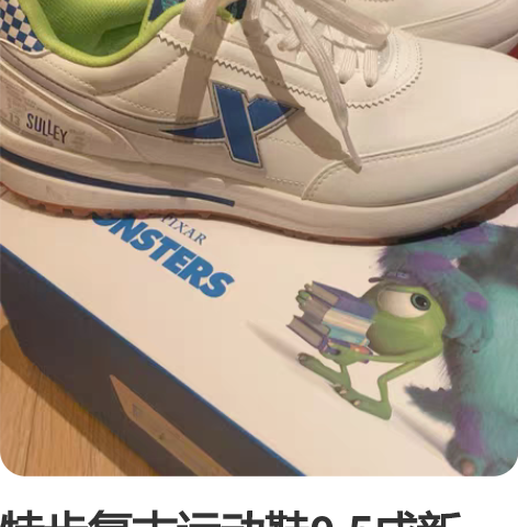 特步复古运动鞋9.5成新，穿过一次，43码...