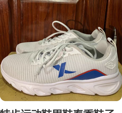 特步运动鞋男鞋春季鞋子男款跑步鞋减震跑鞋男...