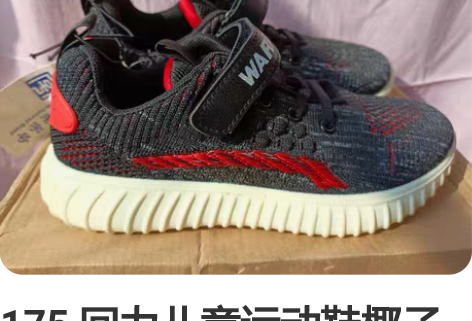 175 回力儿童运动鞋椰子鞋春秋新款男女童...