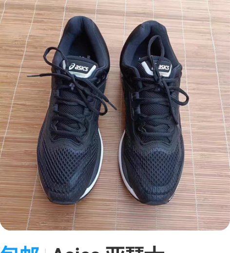 包邮Asics 亚瑟士 GT2000-6,...