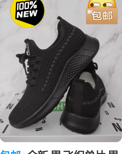 包邮全新 男 飞织单片 男网 聚氨酯底 4...