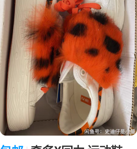 包邮奇多X回力 运动鞋 板鞋 42码有4双...