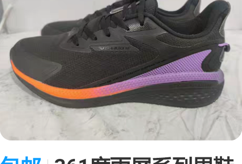 包邮361度雨屏系列男鞋运动鞋，秋新款Q弹...