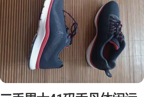 二手男士41码乔丹休闲运动鞋       ...