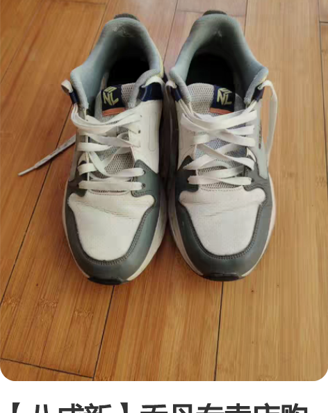 【八成新】乔丹专卖店购买，42码运动鞋，春...