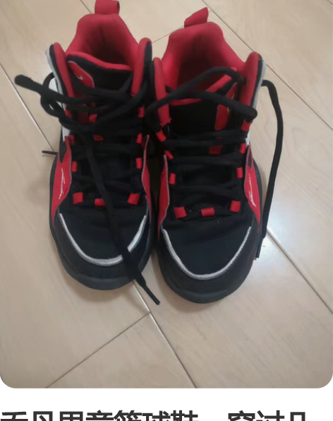 乔丹男童篮球鞋，穿过几次，娃不肯穿，35码...