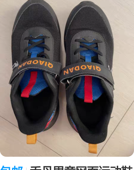 包邮乔丹男童网面运动鞋35码 感兴趣的话点...