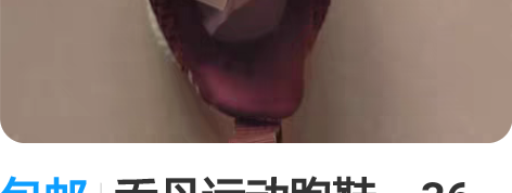 包邮乔丹运动跑鞋，36码样品鞋，特价89包...