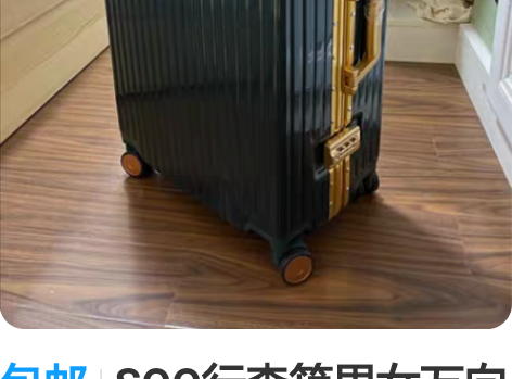 包邮SOO行李箱男女万向轮铝框拉杆箱商务出...