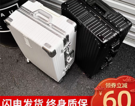 转卖【年货价】ULDUM旅行箱行李箱铝框拉...