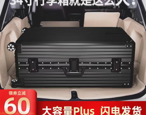 转卖【风尚价】行李箱男大容量34寸拉杆箱万...