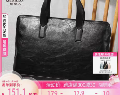 转卖稻草人公文包男士商务电脑包文件包大容量...