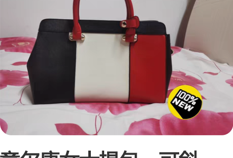 意尔康女士提包，可斜挎。全新。 感兴趣的话...