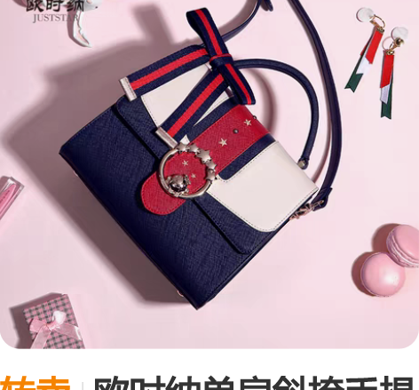 转卖欧时纳单肩斜挎手提女包,全新,一经售出...