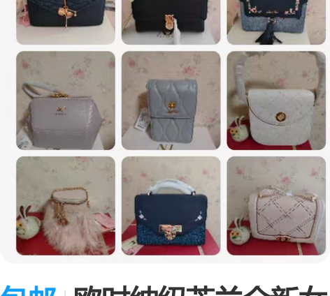 包邮欧时纳纽芝兰全新女包，带图问价 感兴趣...