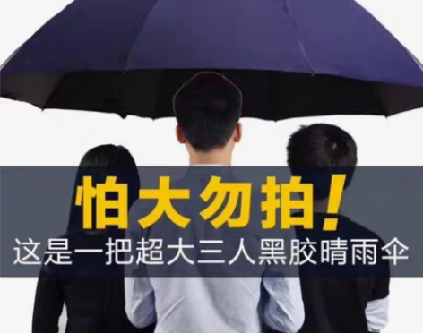 包邮折叠雨伞十二骨大号伞10骨大号情侣双人...