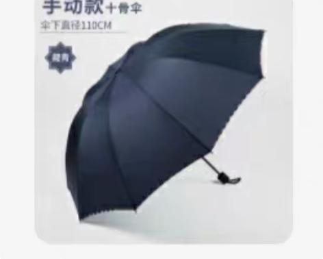 雨伞雨衣 1.男女折叠遮阳伞,现有十骨【手...