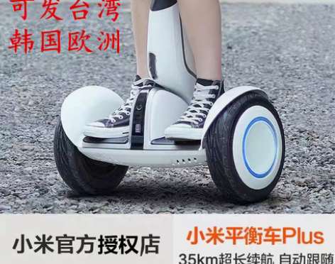 转卖小米九号平衡车Plus双轮智能遥控成人...