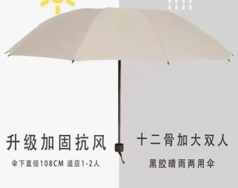 全新 雨伞折叠全自动十骨大号情侣双人伞三折...