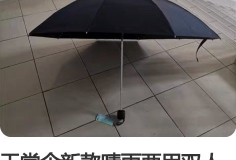 天堂伞新款晴雨两用双人黑胶遮阳伞防紫外线阳...