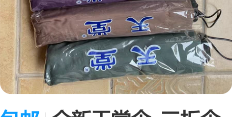 包邮全新天堂伞 三折伞 三种颜色 家里...