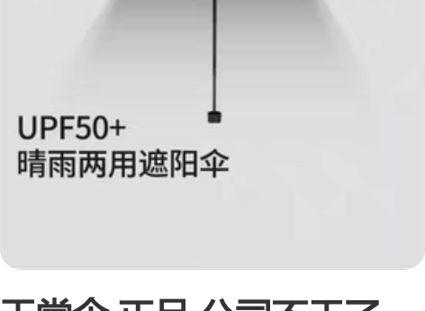 天堂伞 正品 公司不干了 活动奖品 全新 ...